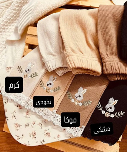 لگ ساپورت دخترانه دمپا تور و گلدوزی خرگوش